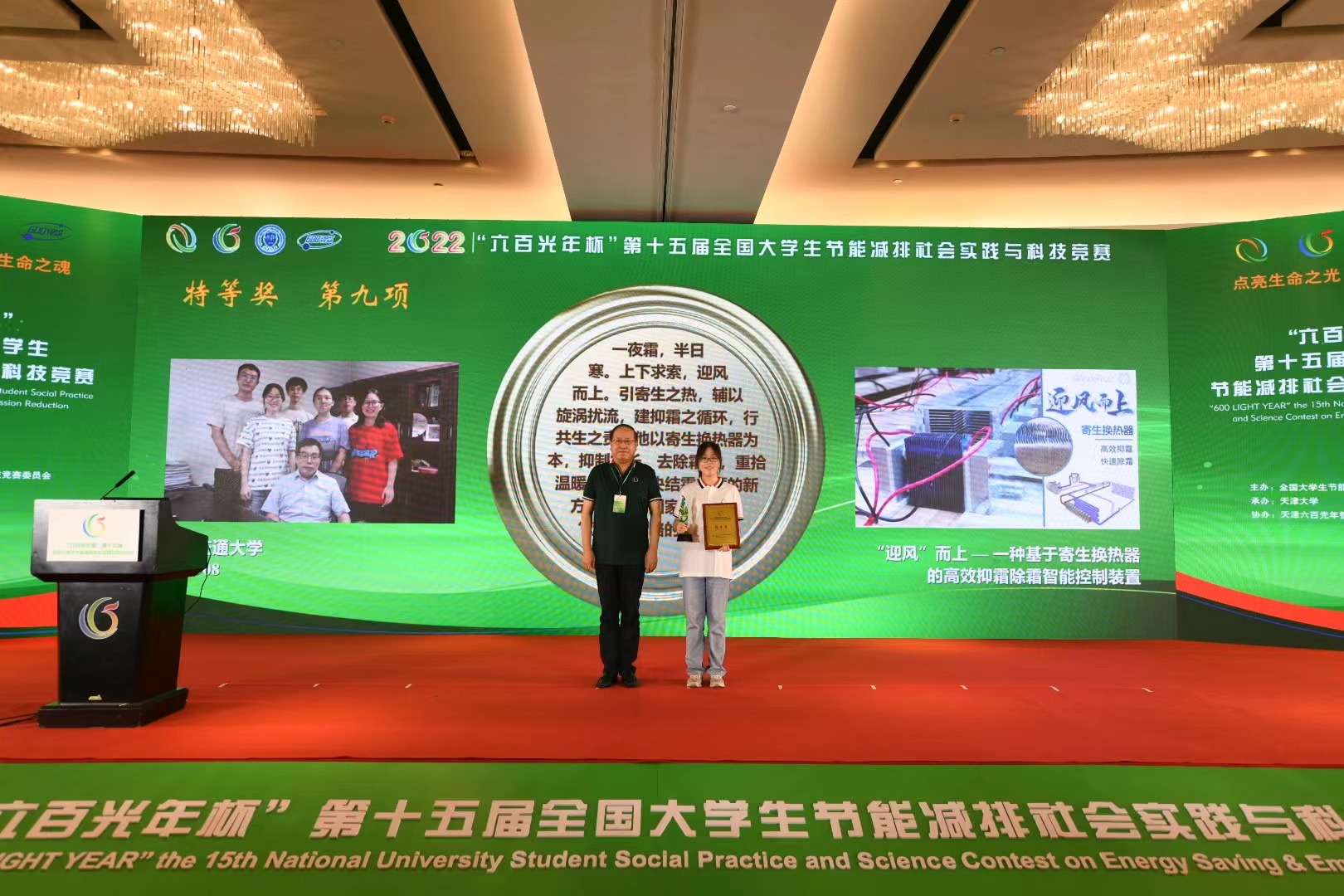 第十五届全国大学生节能减排竞赛交大学子再拔头筹