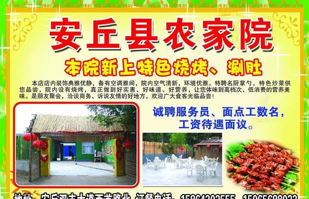 幸福农家院红包版