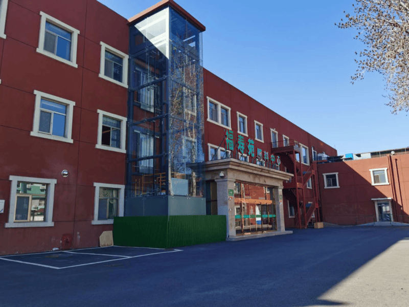 2025 年北京朝阳区知名养老公寓推荐：深度探秘来广营福寿苑